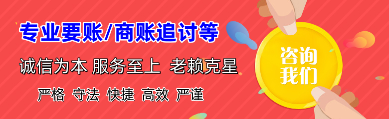 青山湖讨账公司
